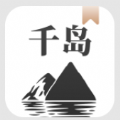 千岛小说下载 千岛小说（V9.9.5）PC版
