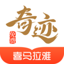 奇迹小说下载 奇迹小说（V1.6.2）特别版