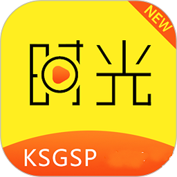新时光视频下载 新时光视频（V2.4.7）官方版