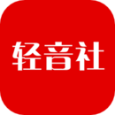 轻音社下载 轻音社（V7.4.2）更新版