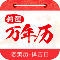 锦鲤万年历下载 锦鲤万年历（V3.7.8）PC版