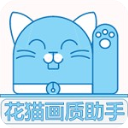 花猫画质助手9下载 花猫画质助手9（V8.1.9）免广告版